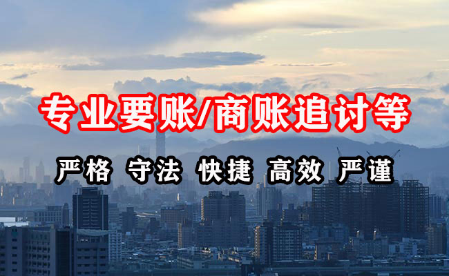 红河收账公司